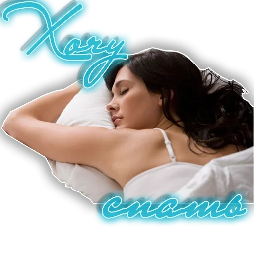🛌 Стикер «Хочу» для Telegram