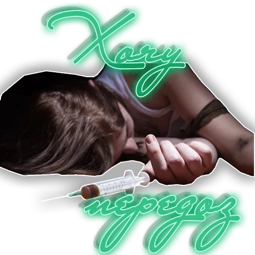 💥 Стикер «Хочу» для Telegram