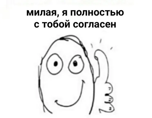 👍 Стикер «Овощное рагу» для Telegram