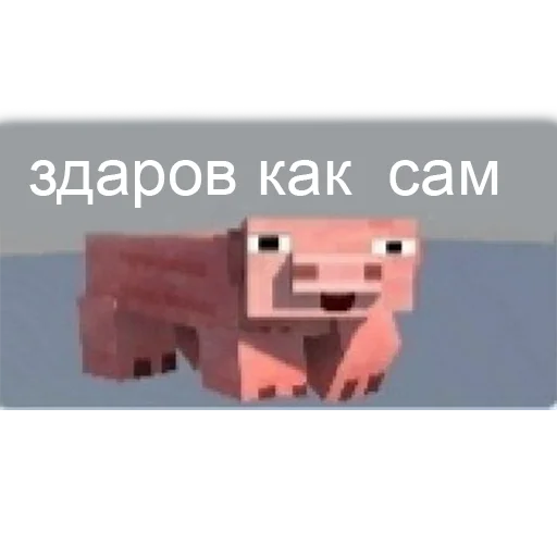 🐷 Стикер «Овощное рагу» для Telegram