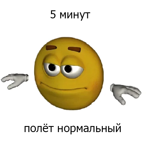 🛩 Стикер «Мемные мемы» для Telegram