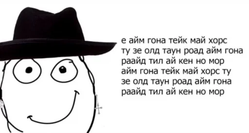 🐎 Стикер «Мемные мемы» для Telegram