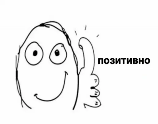 👍 Стикер «Мемные мемы» для Telegram