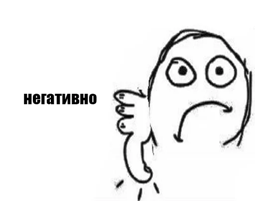 👎 Стикер «Мемные мемы» для Telegram