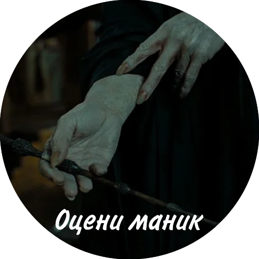 💅 Стикер «Мемный Волди» для Telegram