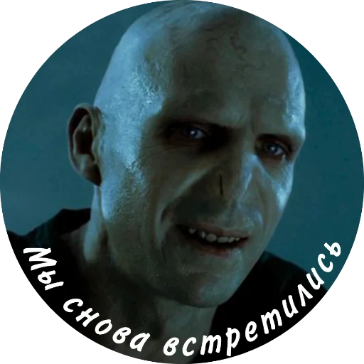 🙂 Стикер «Мемный Волди» для Telegram