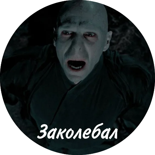 🤬 Стикер «Мемный Волди» для Telegram