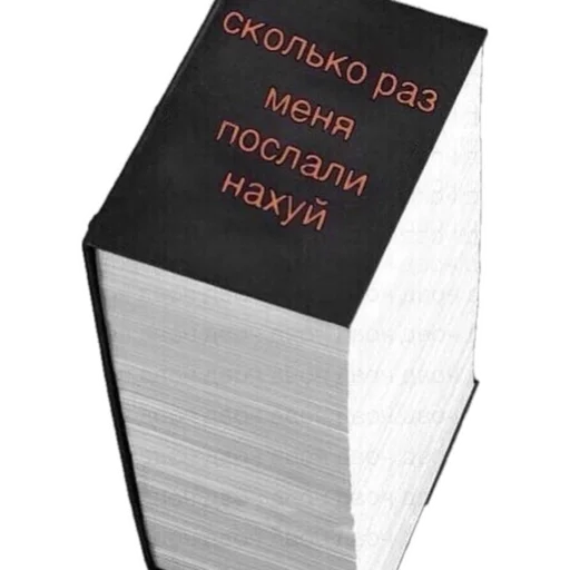 📕 Стикер «Memoded» для Telegram