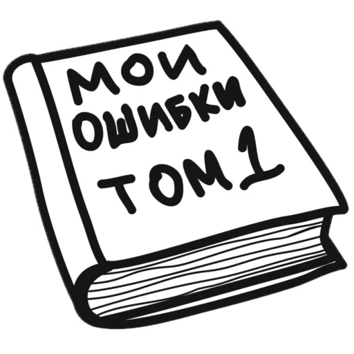 📖 Стикер «Memoded» для Telegram