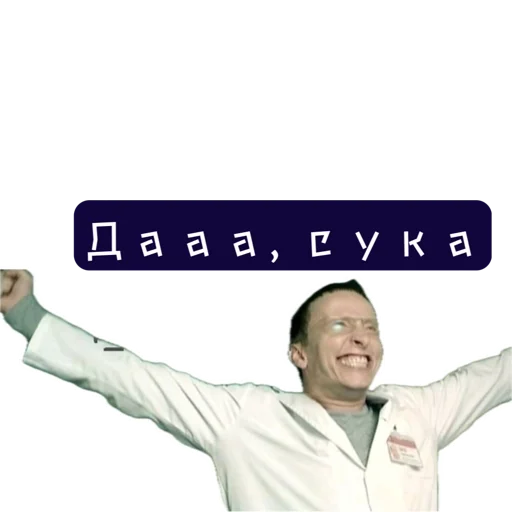 😁 Стикер «Memoded» для Telegram