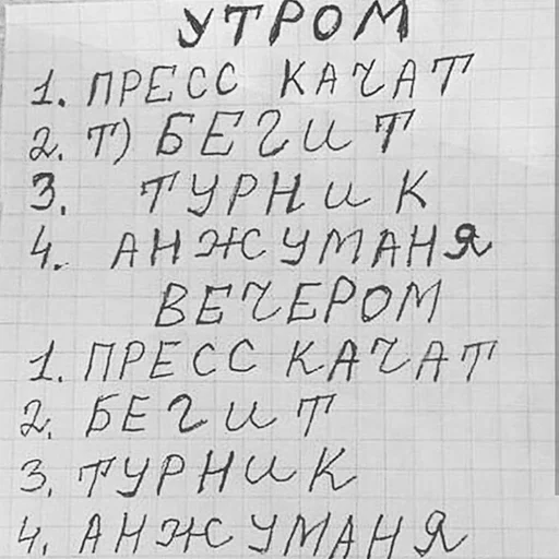 💪 Стикер «Мемность бытия» для Telegram