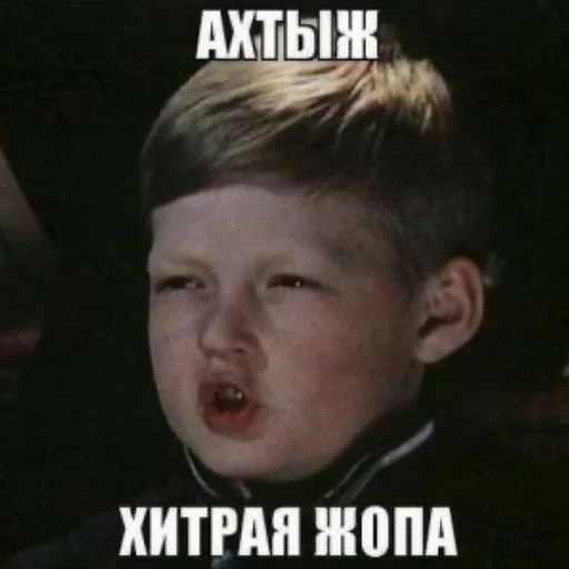 👺 Стикер «Мемы для АуТиСтОв» для Telegram