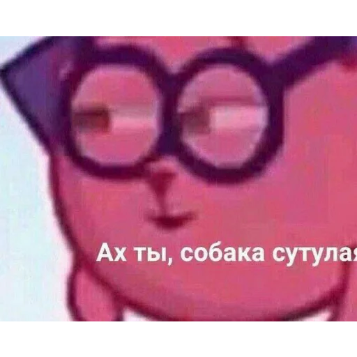 😒 Стикер «Мемы для АуТиСтОв» для Telegram