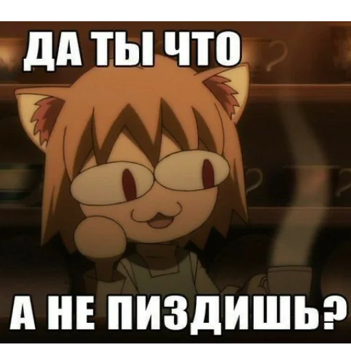 🤨 Стикер «Мемы для АуТиСтОв» для Telegram
