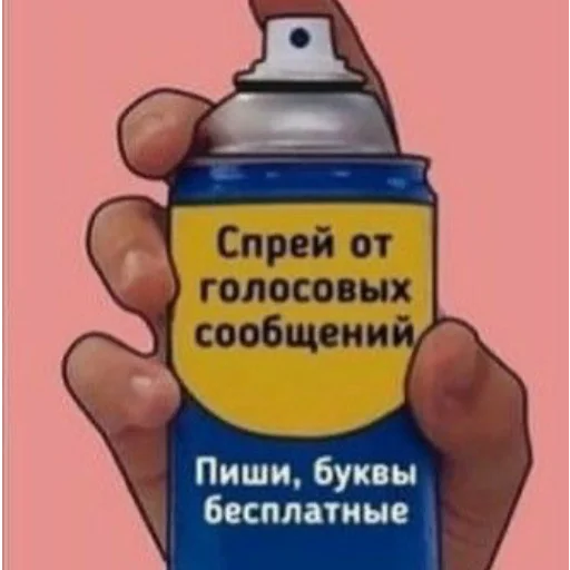🧴 Стикер «Мемы для АуТиСтОв» для Telegram