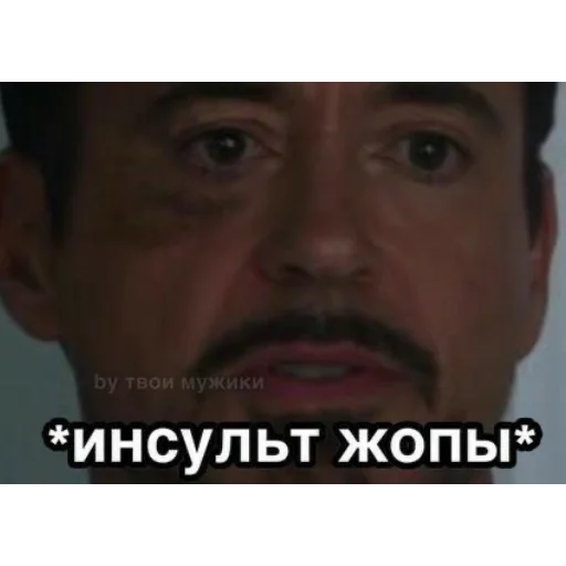 😳 Стикер «Мемы для АуТиСтОв» для Telegram