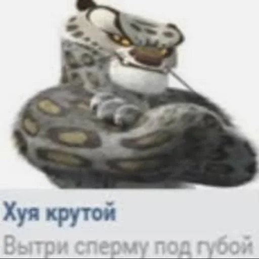 😎 Стикер «Pizdec» для Telegram