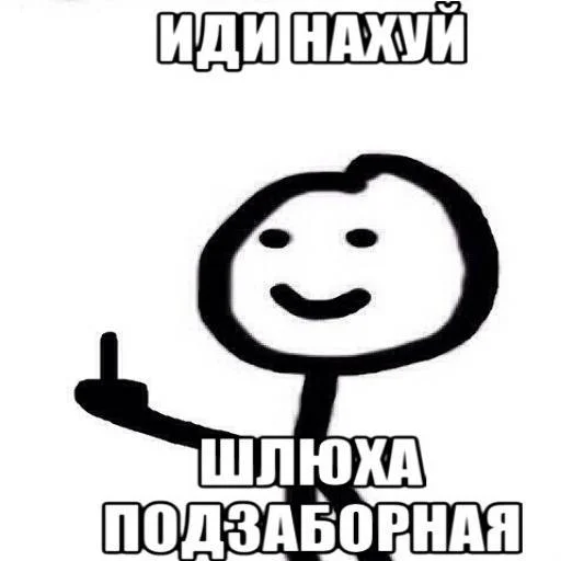 😘 Стикер «Pizdec» для Telegram