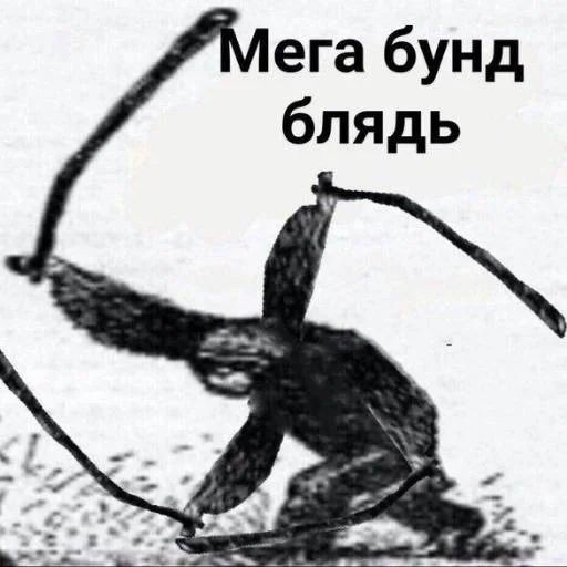 🤬 Стикер «Pizdec» для Telegram