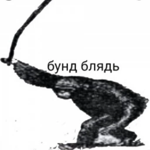 😡 Стикер «Pizdec» для Telegram