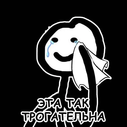 🥺 Стикер «Pizdec» для Telegram