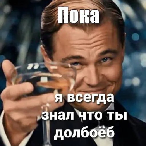 👊 Стикер «Pizdec» для Telegram