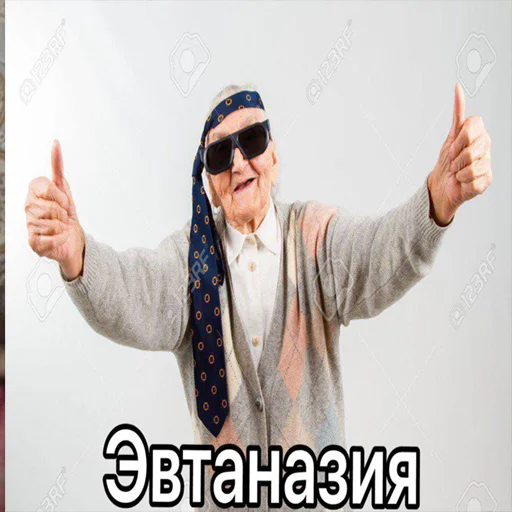 👍 Стикер «мемные стикеры для тебя» для Telegram