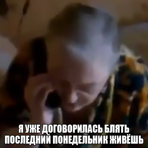 😡 Стикер «МЕМНЫЕ ВИДОСЫ» для Telegram