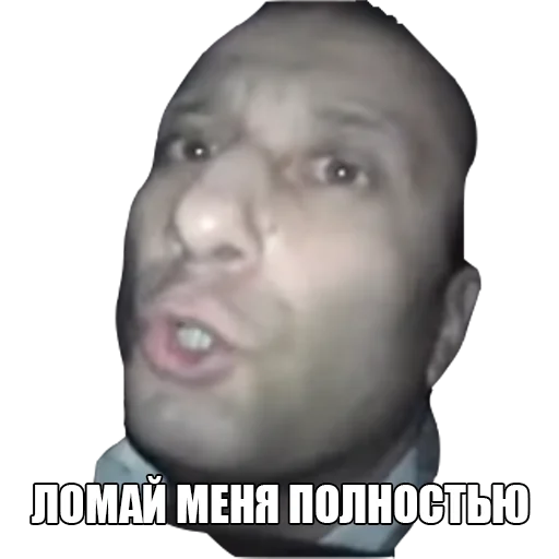 🤨 Стикер «МЕМНЫЕ ВИДОСЫ» для Telegram