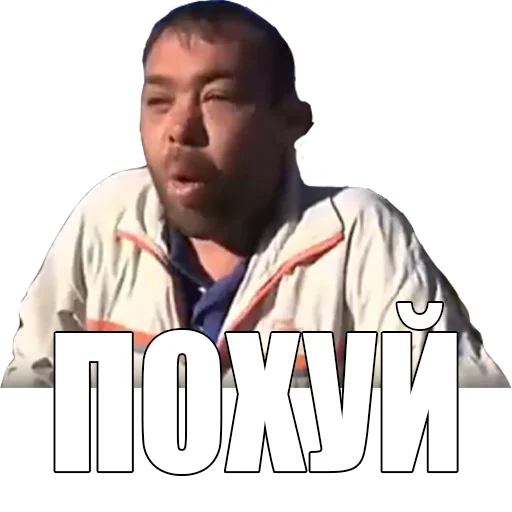 🖕 Стикер «МЕМНЫЕ ВИДОСЫ» для Telegram