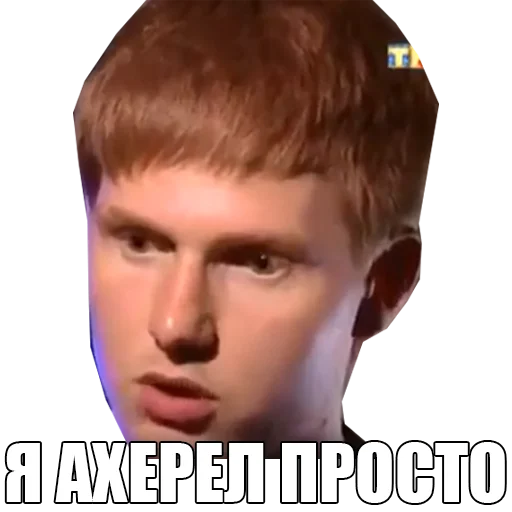 😮 Стикер «МЕМНЫЕ ВИДОСЫ» для Telegram