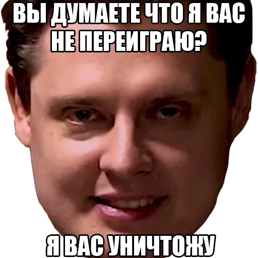🤨 Стикер «МЕМНЫЕ ВИДОСЫ» для Telegram