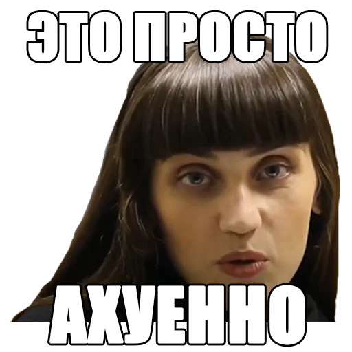 🤩 Стикер «МЕМНЫЕ ВИДОСЫ» для Telegram