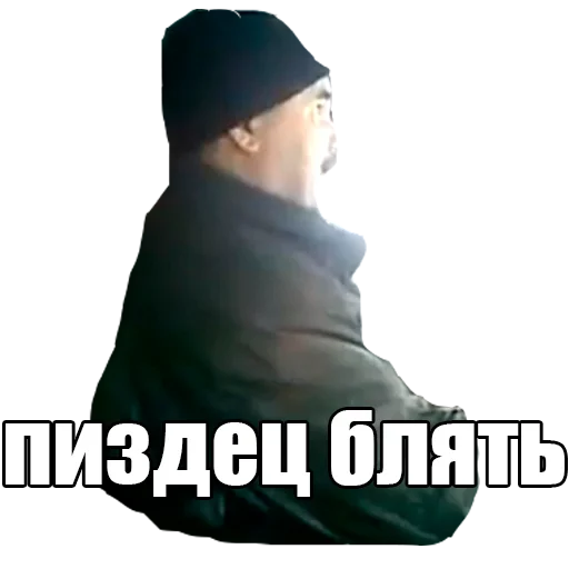 😡 Стикер «МЕМНЫЕ ВИДОСЫ» для Telegram