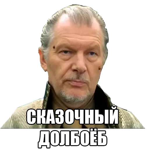🤦‍♂️ Стикер «МЕМНЫЕ ВИДОСЫ» для Telegram
