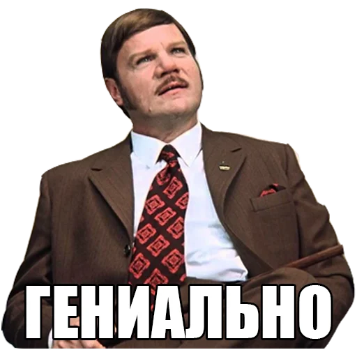 👍 Стикер «МЕМНЫЕ ВИДОСЫ» для Telegram