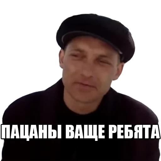 👍 Стикер «МЕМНЫЕ ВИДОСЫ» для Telegram