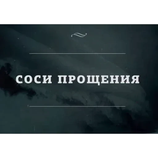 🫥 Стикер «Мемы ФСБ» для Telegram
