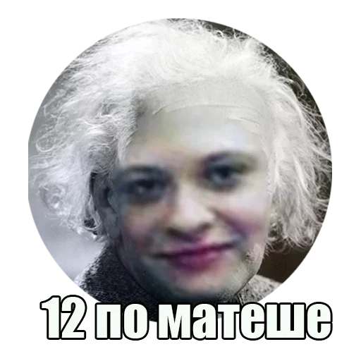 🤪 Стикер «Мемы жизы» для Telegram