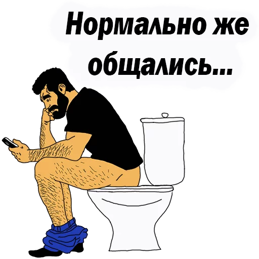 😢 Стикер «Мужские МЫСЛИ» для Telegram