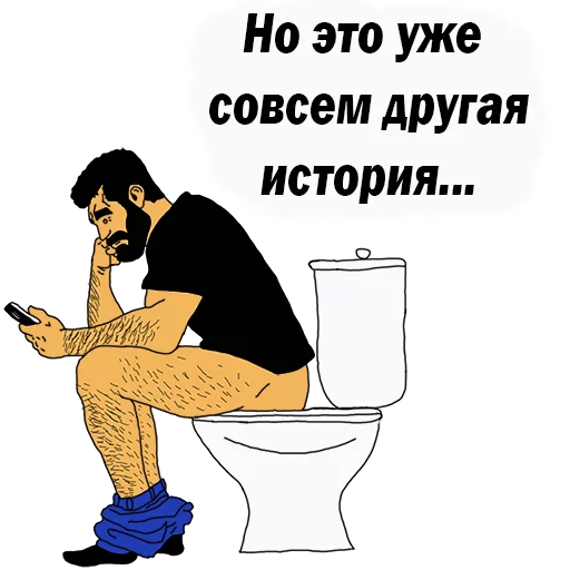 😃 Стикер «Мужские МЫСЛИ» для Telegram