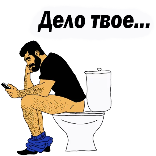 😢 Стикер «Мужские МЫСЛИ» для Telegram