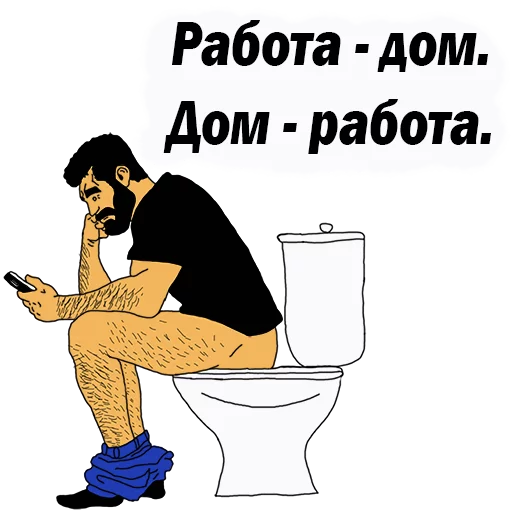 😢 Стикер «Мужские МЫСЛИ» для Telegram