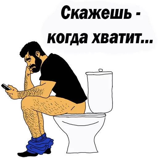 👌 Стикер «Мужские МЫСЛИ» для Telegram