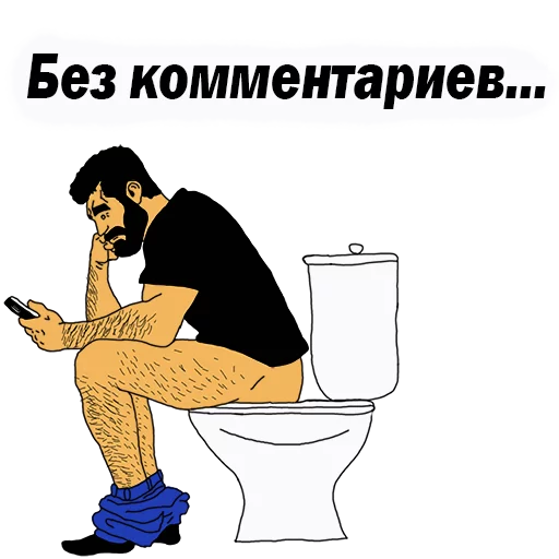 😡 Стикер «Мужские МЫСЛИ» для Telegram