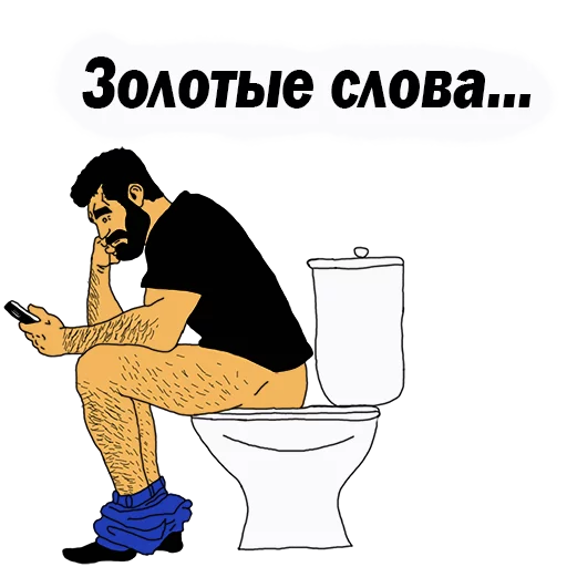 👌 Стикер «Мужские МЫСЛИ» для Telegram