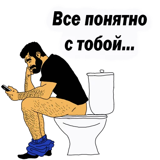 👌 Стикер «Мужские МЫСЛИ» для Telegram