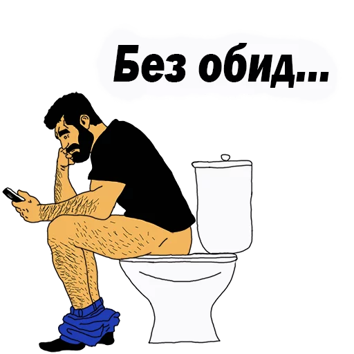 😢 Стикер «Мужские МЫСЛИ» для Telegram