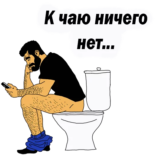 😢 Стикер «Мужские МЫСЛИ» для Telegram