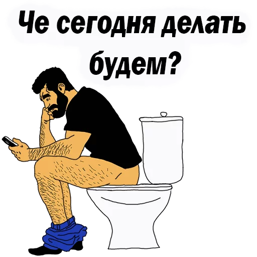 😱 Стикер «Мужские МЫСЛИ» для Telegram